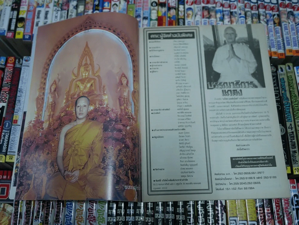 เบิร์ด บวชแทนคุณแม่ (เบิร์ด ธงไชย) รูปที่ 6