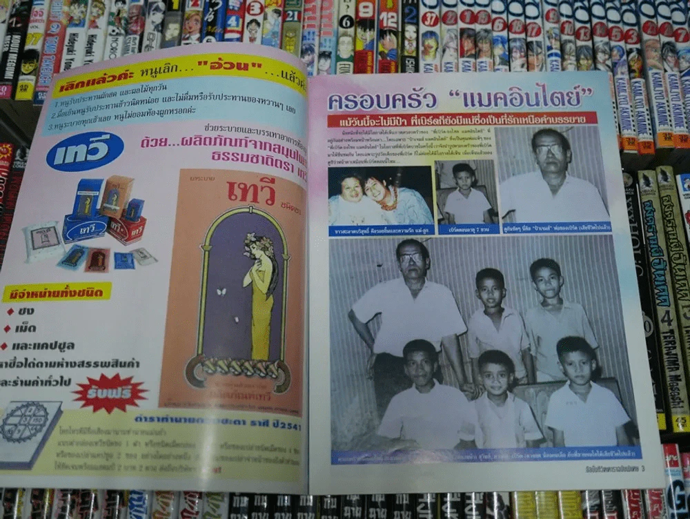 เบิร์ด บวชแทนคุณแม่ (เบิร์ด ธงไชย) รูปที่ 2