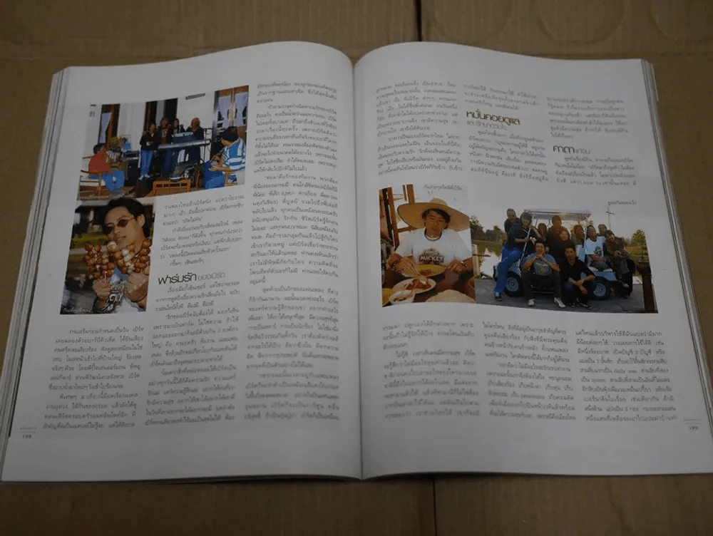 แพรว ปีที่ 26 ฉบับที่ 611 พ.ศ.2548 เบิร์ด ธงไชย รูปที่ 14