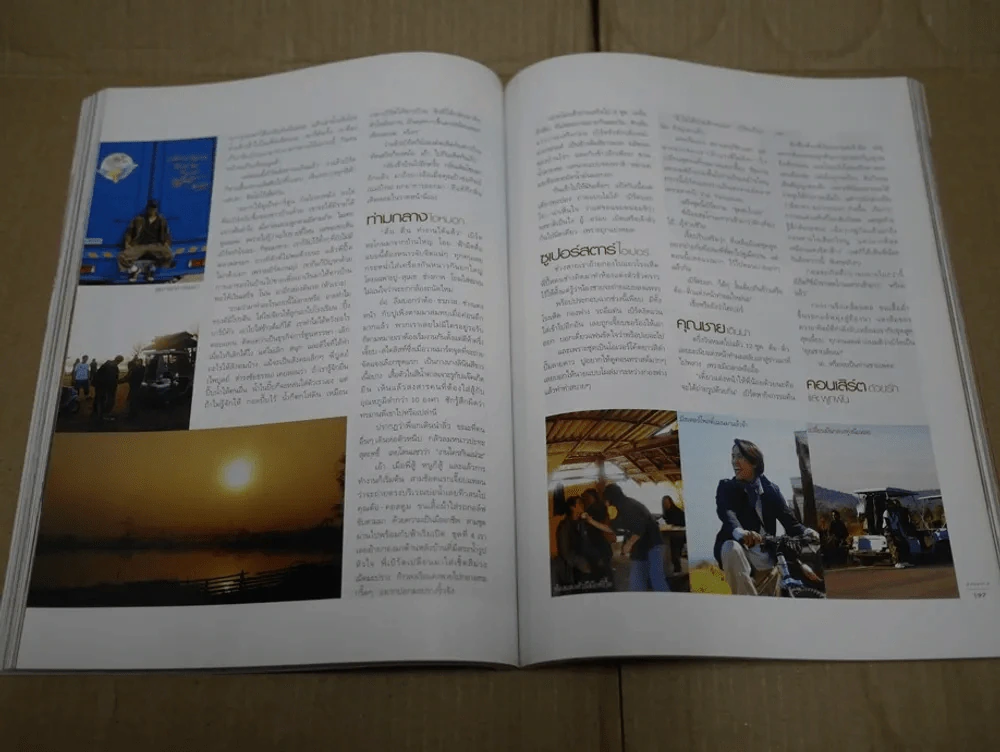 แพรว ปีที่ 26 ฉบับที่ 611 พ.ศ.2548 เบิร์ด ธงไชย รูปที่ 13