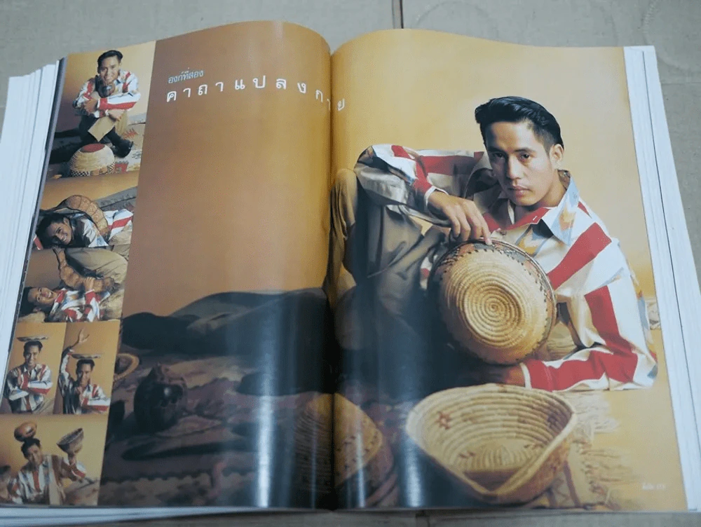 ดิฉัน ฉบับที่ 324 พ.ศ.2533 เบิร์ด ธงไชย รูปที่ 7