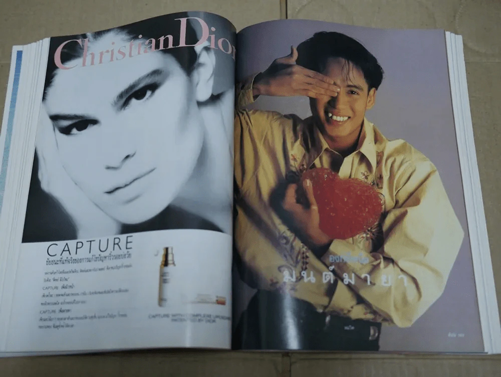 ดิฉัน ฉบับที่ 324 พ.ศ.2533 เบิร์ด ธงไชย รูปที่ 2