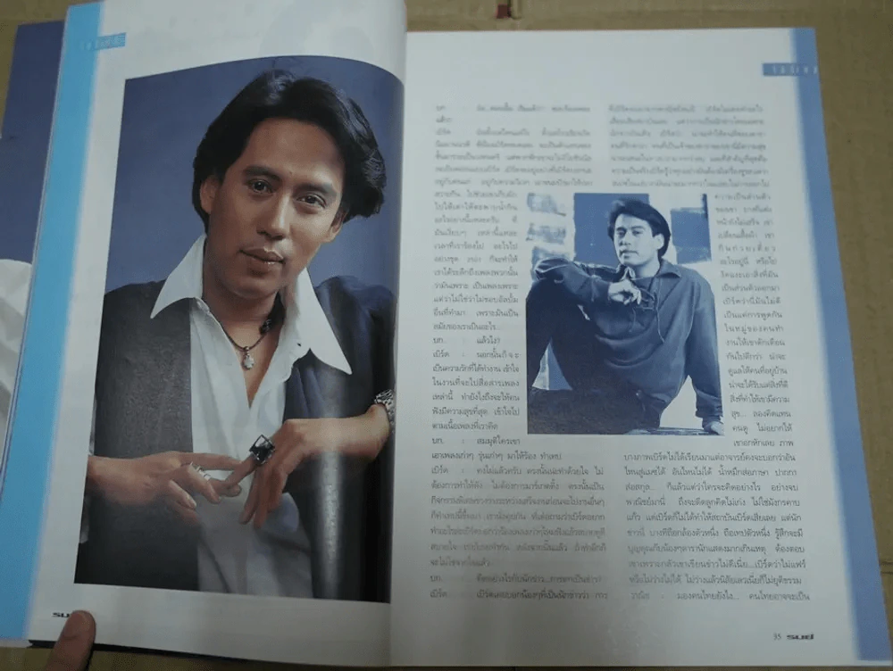 รมย์ ฉบับปฐมฤกษ์ ปกพี่เบิร์ด ธงไชย รูปที่ 14