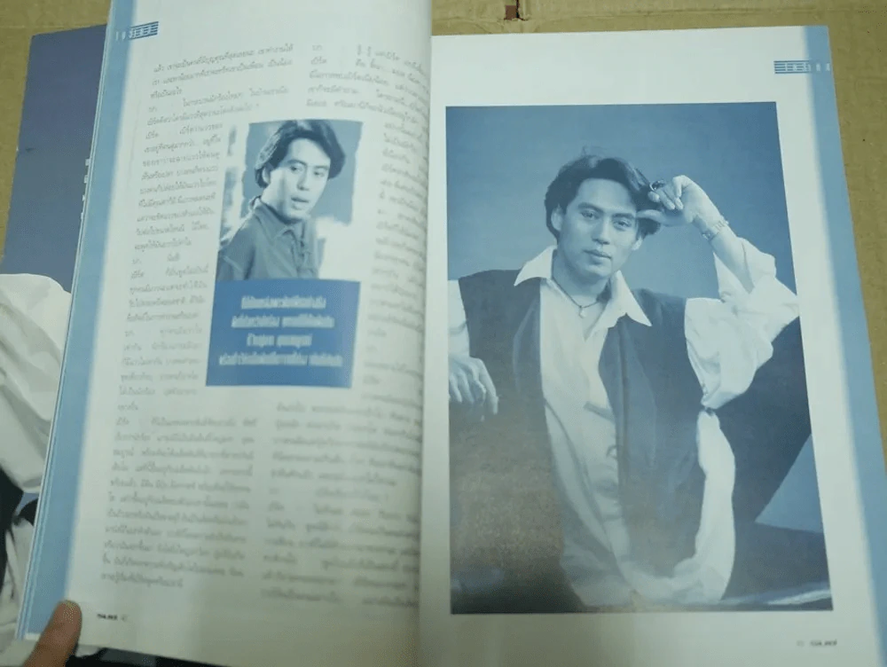 รมย์ ฉบับปฐมฤกษ์ ปกพี่เบิร์ด ธงไชย รูปที่ 18