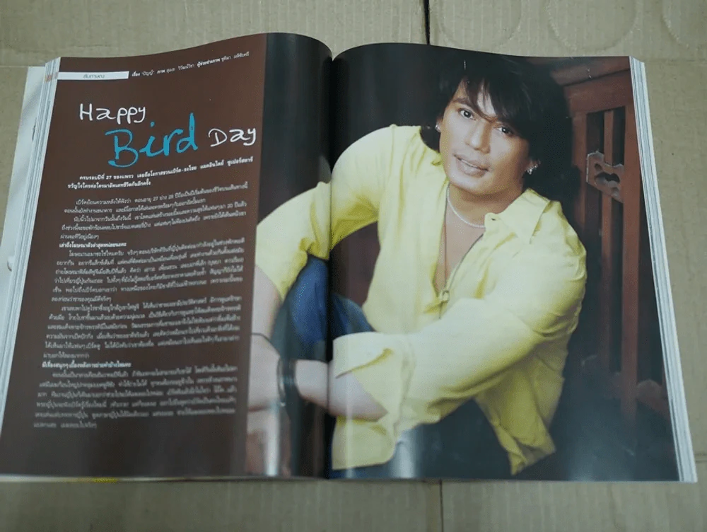 แพรว ปีที่ 27 ฉบับที่ 648 พ.ศ.2549 เบิร์ด ธงไชย รูปที่ 2