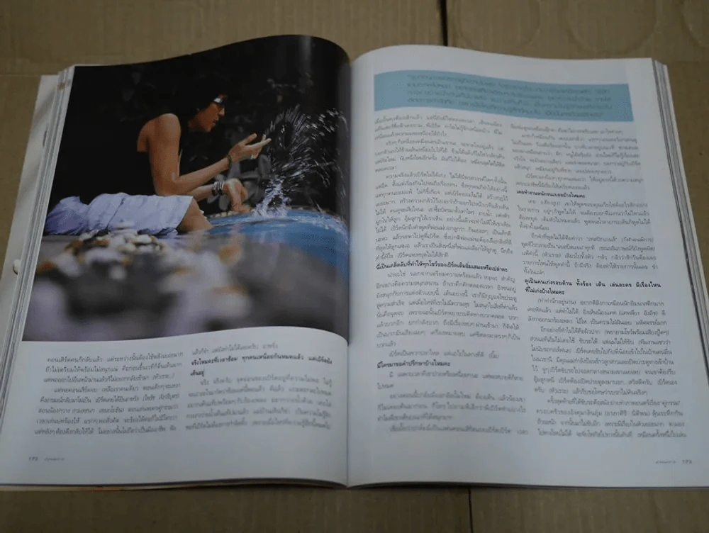แพรว ปีที่ 27 ฉบับที่ 648 พ.ศ.2549 เบิร์ด ธงไชย รูปที่ 6