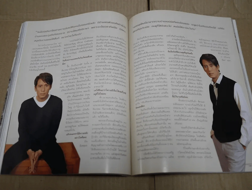 แพรว ปีที่ 23 ฉบับที่ 513 พ.ศ.2544 เบิร์ด ธงไชย รูปที่ 3