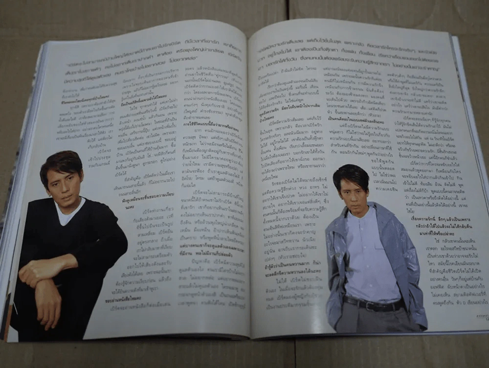 แพรว ปีที่ 23 ฉบับที่ 513 พ.ศ.2544 เบิร์ด ธงไชย รูปที่ 6