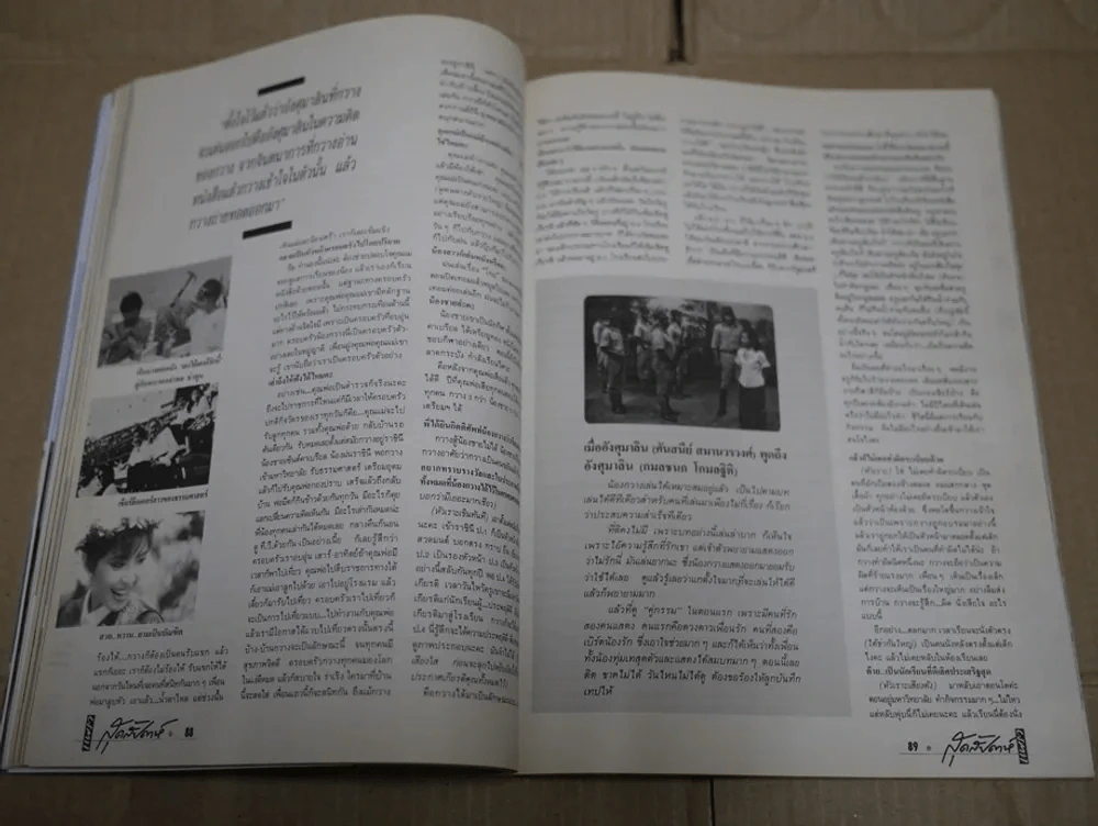 แพรว สุดสัปดาห์ ปีที่ 8 ฉบับที่ 175 พ.ศ.2533 เบิร์ด ธงไชย รูปที่ 9