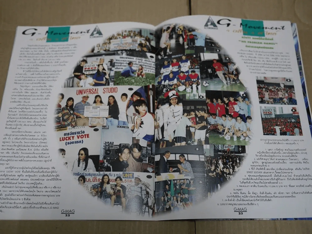 G-MAG ปีที่ 1 ฉบับที่ 12 รูปที่ 7