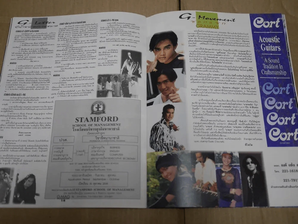 G-MAG ปีที่ 1 ฉบับที่ 12 รูปที่ 6