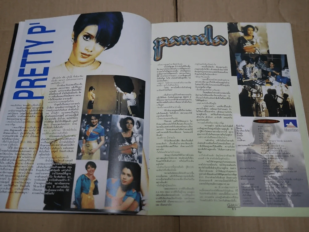 G-MAG ปีที่ 1 ฉบับที่ 12 รูปที่ 3