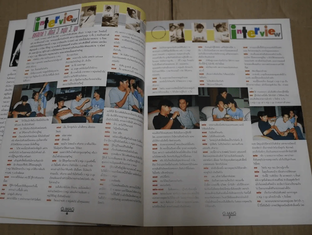 G-MAG ปีที่ 1 ฉบับที่ 10 รูปที่ 2