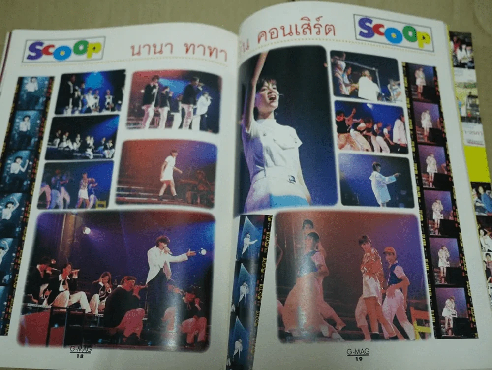G-MAG ปีที่ 1 ฉบับที่ 10 รูปที่ 5