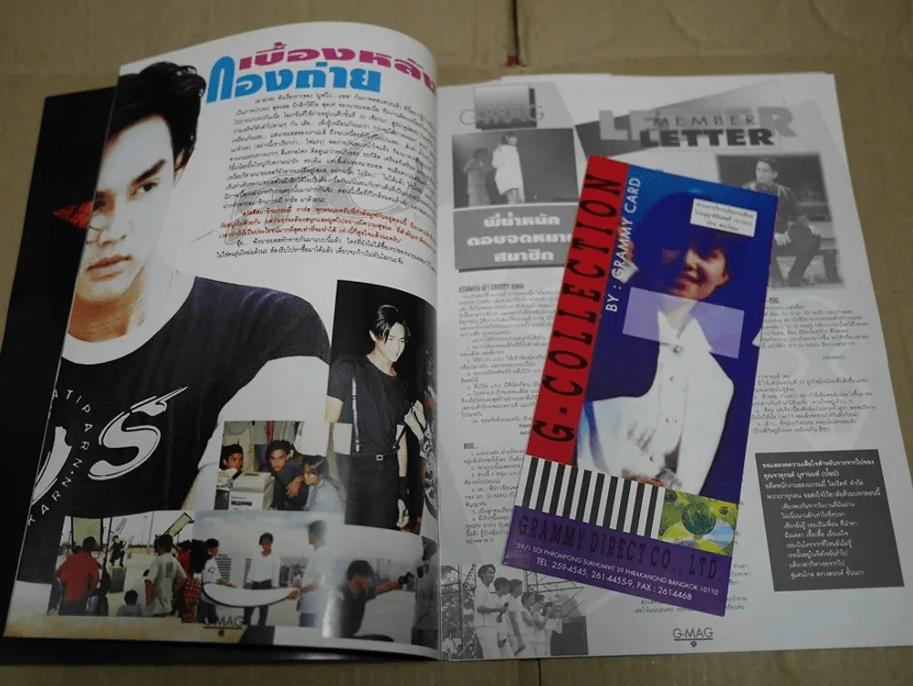 G-MAG ปีที่ 1 ฉบับที่ 11 มอส ปฏิภาณ รูปที่ 3