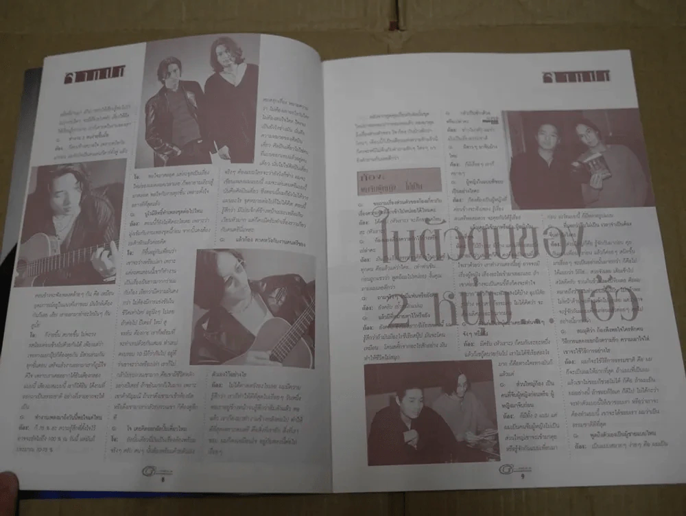 G-MAG ปีที่ 1 ฉบับที่ 5 รูปที่ 3
