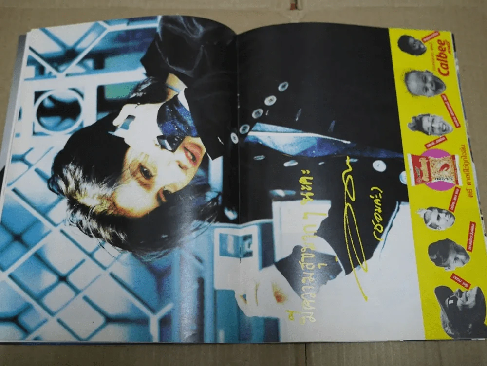 G-MAG ปีที่ 1 ฉบับที่ 5 รูปที่ 7