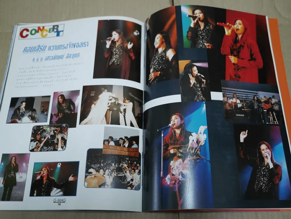 G-MAG ปีที่ 1 ฉบับที่ 7 ทาทายัง รูปที่ 8