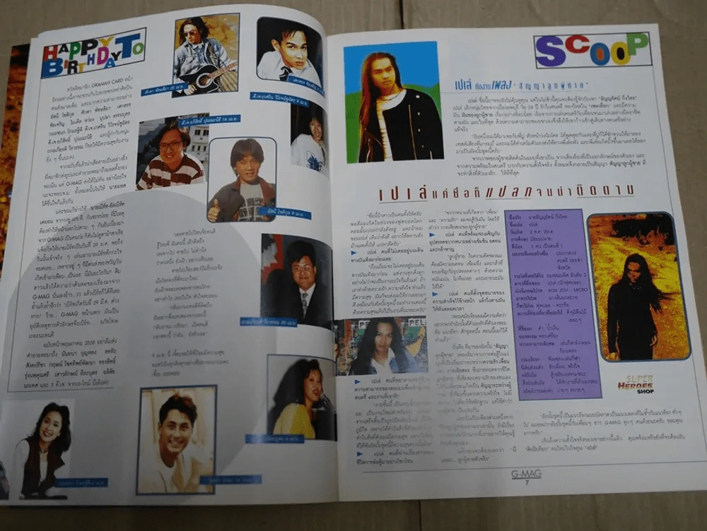 G-MAG ปีที่ 1 ฉบับที่ 7 ทาทายัง รูปที่ 2