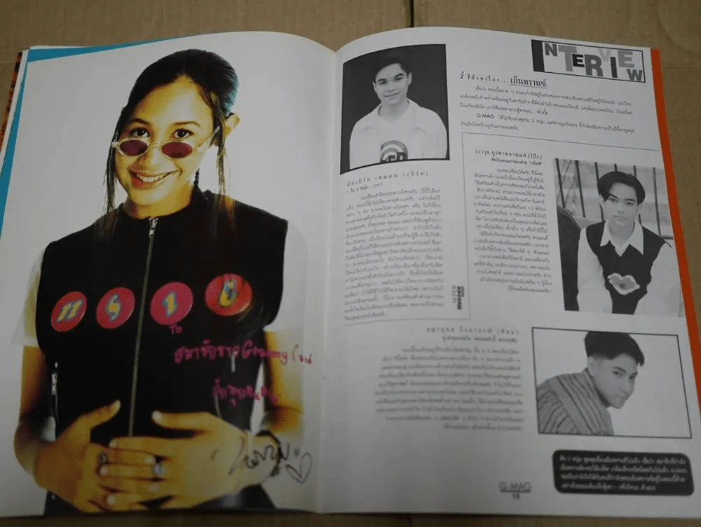 G-MAG ปีที่ 1 ฉบับที่ 7 ทาทายัง รูปที่ 6