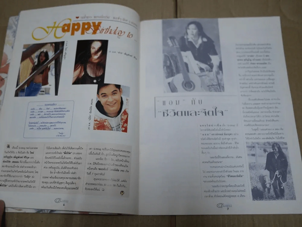 G-MAG ปีที่ 1 ฉบับที่ 4 มอส ปฏิภาณ รูปที่ 2