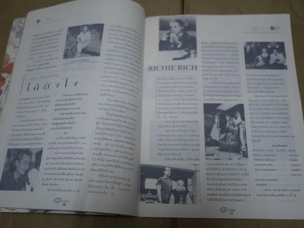 G-MAG ปีที่ 1 ฉบับที่ 4 มอส ปฏิภาณ รูปที่ 4