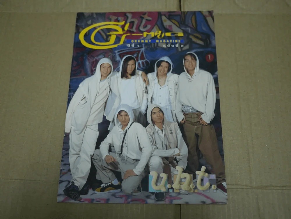 G-MAG ปีที่ 1 ฉบับที่ 3 U.H.T. รูปที่ 1
