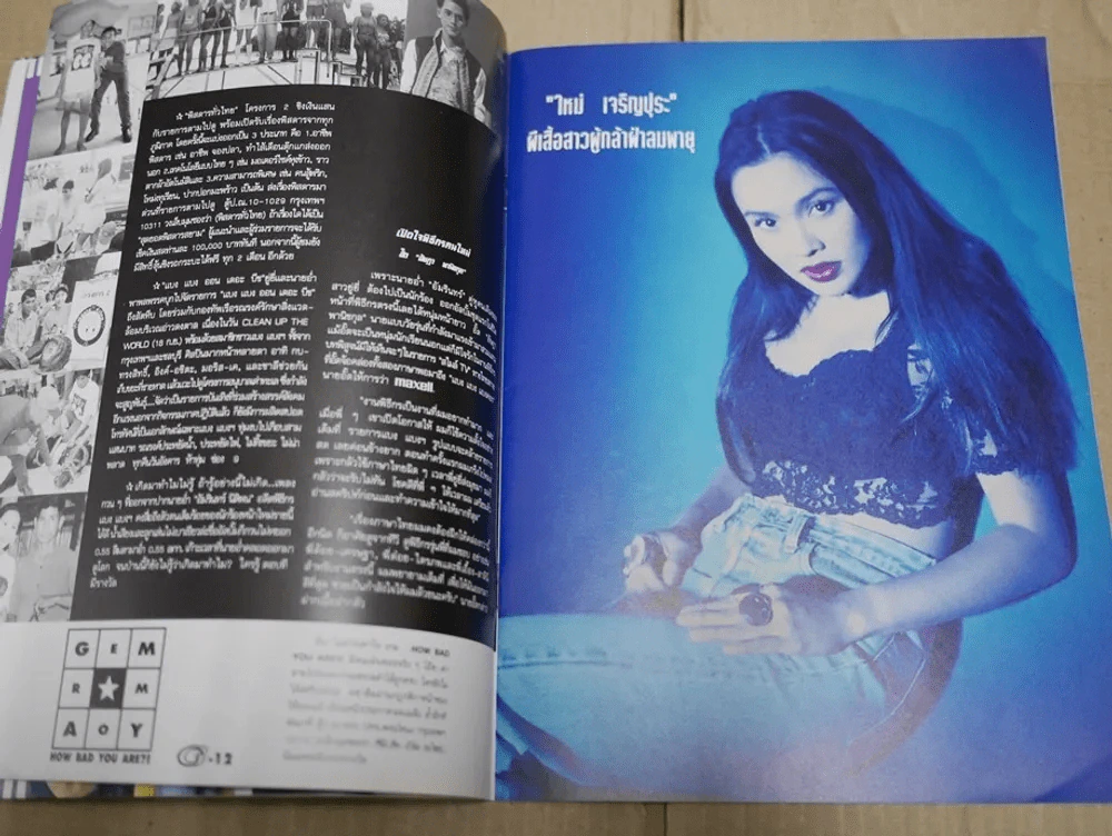 G-MAG ปีที่ 1 ฉบับที่ 2 ใหม่ เจริญปุระ รูปที่ 3