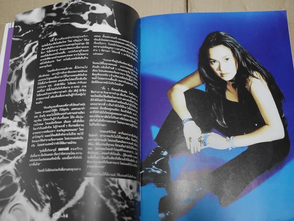 G-MAG ปีที่ 1 ฉบับที่ 2 ใหม่ เจริญปุระ รูปที่ 4