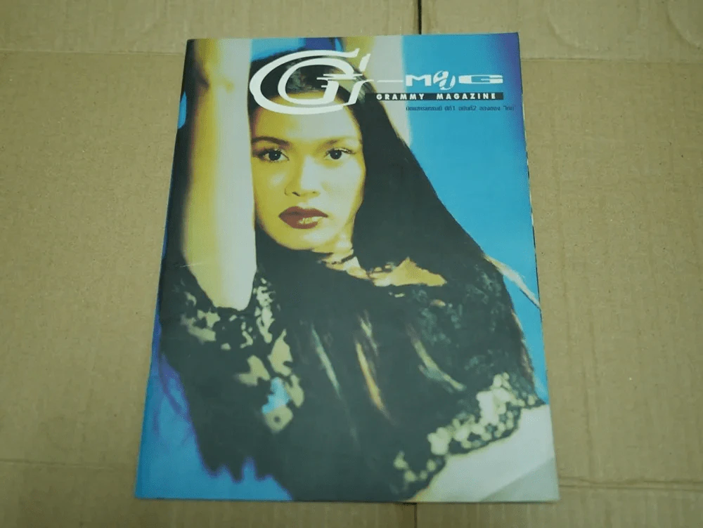 G-MAG ปีที่ 1 ฉบับที่ 2 ใหม่ เจริญปุระ รูปที่ 1