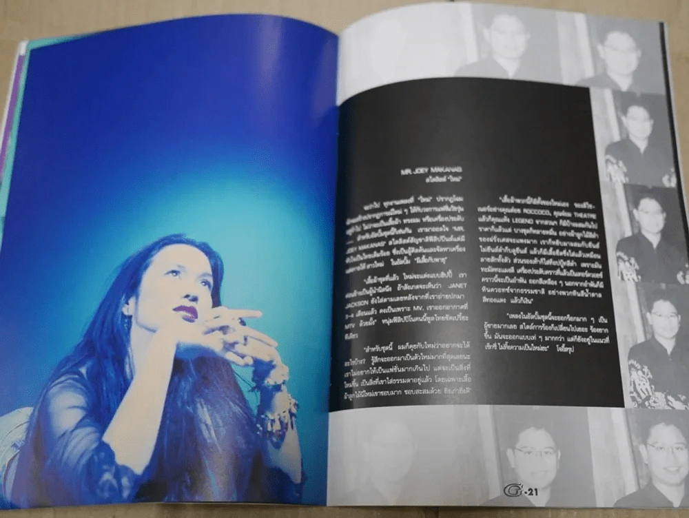 G-MAG ปีที่ 1 ฉบับที่ 2 ใหม่ เจริญปุระ รูปที่ 7