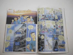 สวนเด็ก ปีที่ 4 ฉบับที่ 75 เล่มใหญ่ ปกนุสบา รูปที่ 4