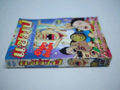 แชมป์แบบนี้ก็มีในโลก (ผู้เขียนครอบครัวตัวฮอ) รูปที่ 3