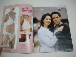 นิรมิต ละครเก่าหายาก เบิร์ด ธงไชย รูปที่ 3