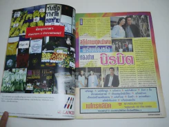 นิรมิต ละครเก่าหายาก เบิร์ด ธงไชย รูปที่ 4