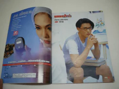 ขอหมอนใบนั้นที่เธอฝันยามหนุน รูปที่ 5