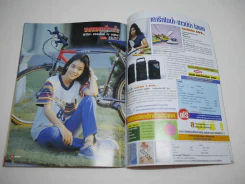 ขอหมอนใบนั้นที่เธอฝันยามหนุน รูปที่ 9