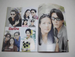 มือปืน (นก ฉัตรชัย) รูปที่ 10