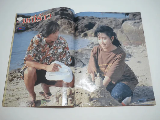 มณีร้าว รูปที่ 4