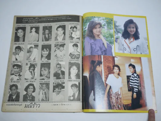 มณีร้าว รูปที่ 7