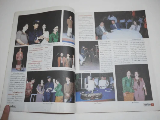 ดาราไทย TV ปีที่ 41 ฉบับที่ 1539 พ.ศ.2538 เบิร์ด ธงไชย + อาภาศิริ รูปที่ 3