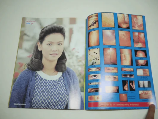 โดมทอง (ศรัณยู + ณัฐริกา) รูปที่ 10