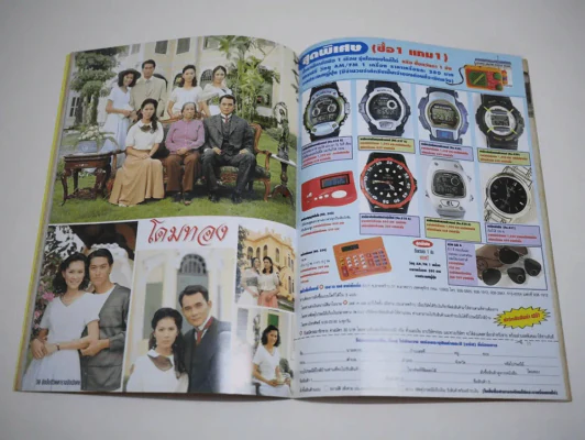 โดมทอง (ศรัณยู + ณัฐริกา) รูปที่ 6