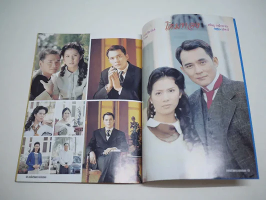 โดมทอง (ศรัณยู + ณัฐริกา) รูปที่ 9