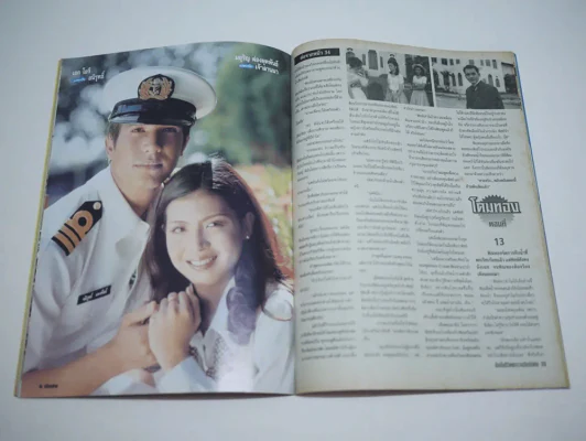 โดมทอง (ศรัณยู + ณัฐริกา) รูปที่ 7