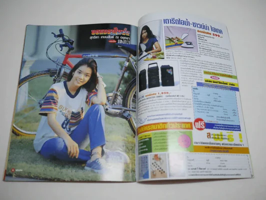 ขอหมอนใบนั้นที่เธอฝันยามหนุน รูปที่ 9