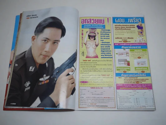 มือปืน (นก ฉัตรชัย) รูปที่ 5