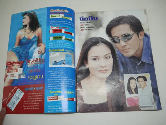 มือปืน (นก ฉัตรชัย) รูปที่ 2