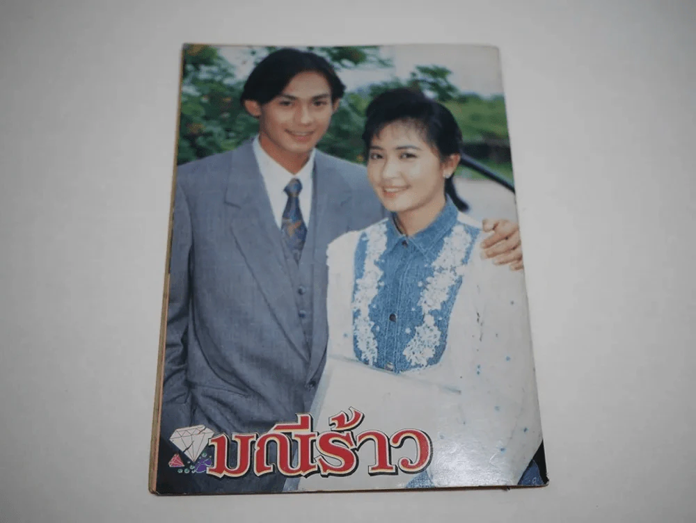 มณีร้าว รูปที่ 9
