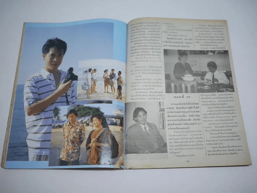 มณีร้าว รูปที่ 6